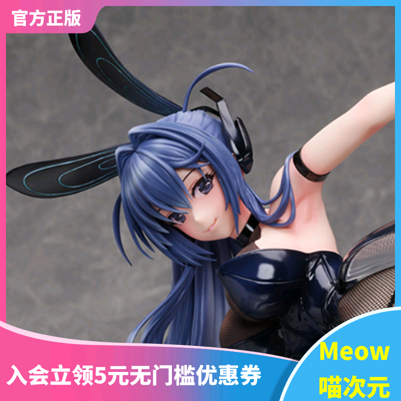 【Meow】现货 FREEing B-Style 碧蓝航线 新泽西 兔女郎 手办