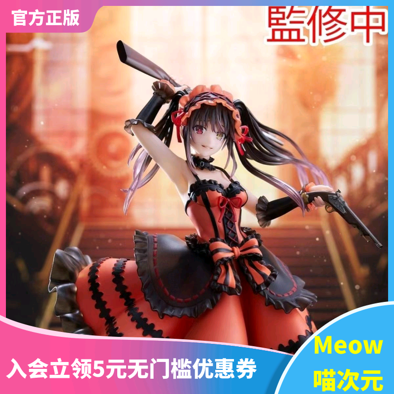 【Meow】现货 TAITO Coreful 约会大作战 时崎狂三 小恶魔 新装版