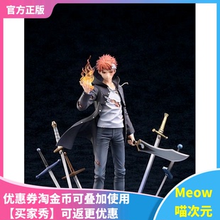 【Meow】现货 Amiami Fate 剧场版 雪下的誓言 卫宫士郎 手办