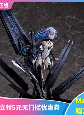 【Meow】现货 GSC BEATLESS 没有心跳的少女 蕾西亚 展开ver 手办