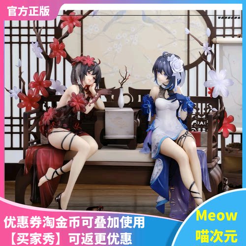 【Meow】现货 APEX-TOYS 1/8 崩坏3  芙乐艾 希儿 墨染镜华 手办