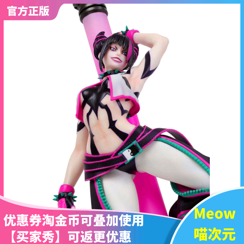 【Meow】正版现货 CAPCOM CFBCM 街霸6 蛛俐 手办