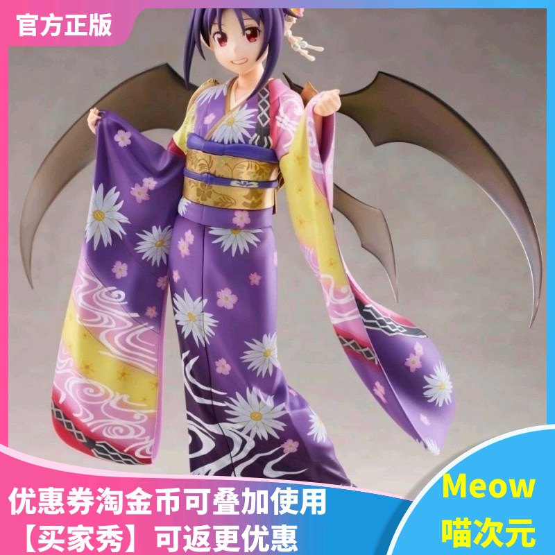 【Meow】现货Aniplex 刀剑神域爱丽丝篇 有纪 京友禅和服ver.手办