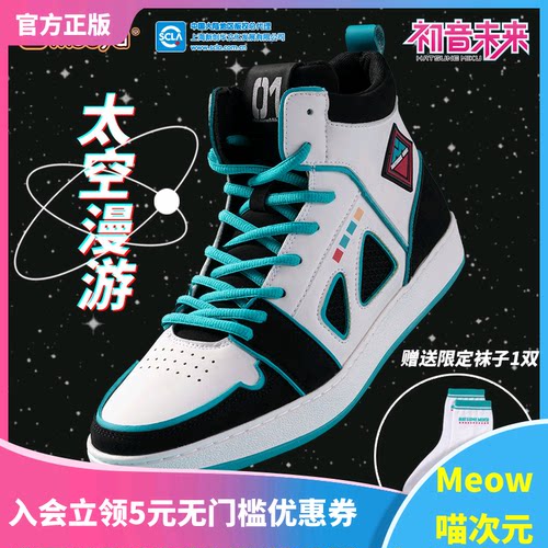初音未来MOEYU平底高帮休闲鞋