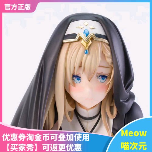 【Meow】现货 Native 神奈月昇 修女 奥利维亚 手办