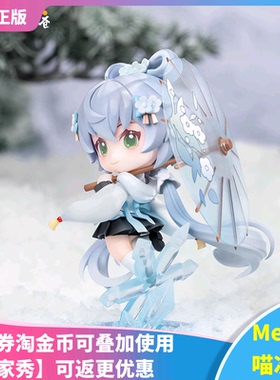 【Meow】现货擎苍洛天依梨花雪Q版手办 正版联名动漫周边桌面摆件