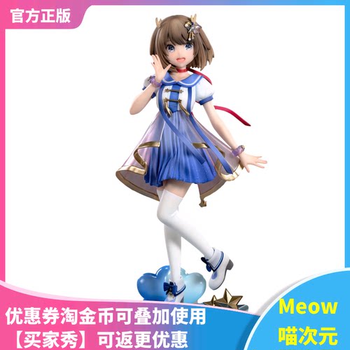 偶像鹿乃歌手手办AniGift正现货