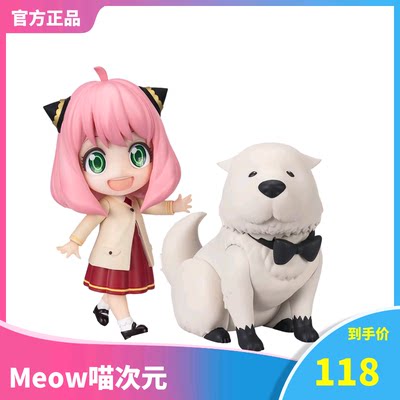 【Meow】万代 Figuarts mini 间谍过家家 阿尼亚 邦德 出门 手办