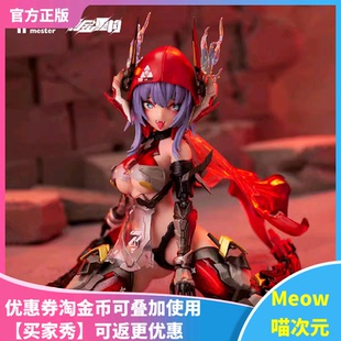 【Meow】现货 大漫匠  雷霆特遣队 芭贝拉·红 可动包胶机娘1/9