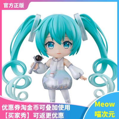 粘土人初音EXPO手办GSC正版现货