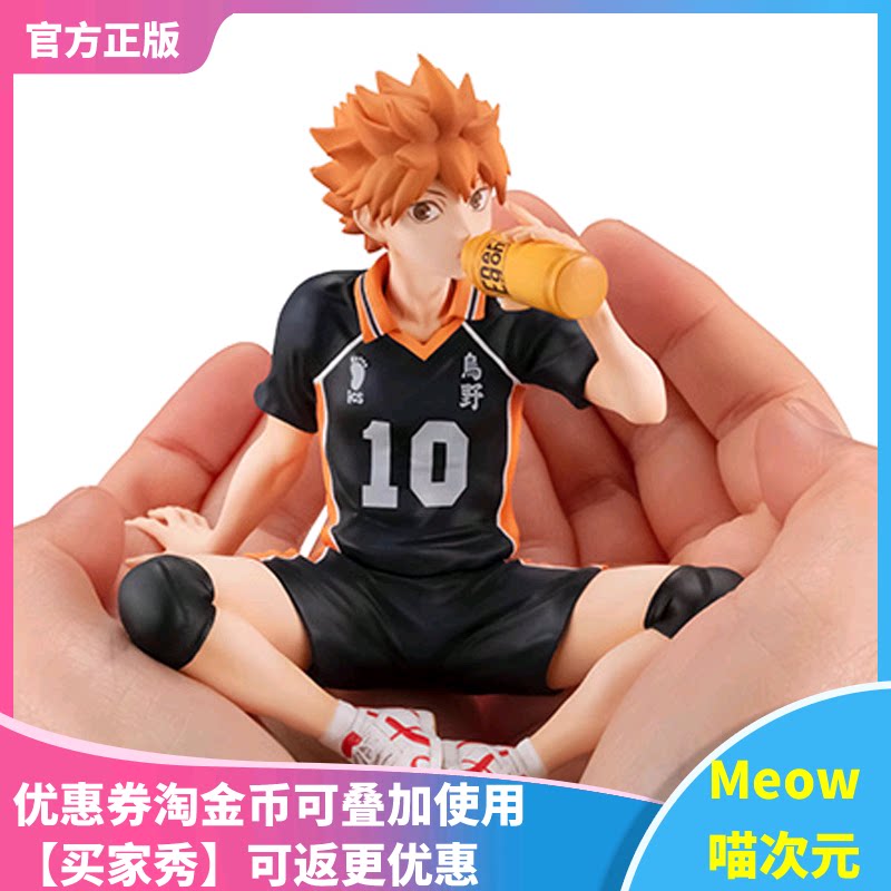 【Meow】 现货 MegaHouse GEM 掌中系列 排球少年 日向翔阳 手办图片