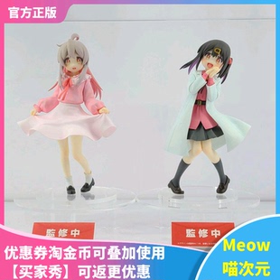 【Meow】现货 System Service 别当哥哥了 绪山美波里 手办