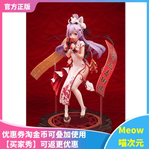 【Meow】全新现货 碧蓝航线 独角兽 春之礼 手办 HobbyMax正版