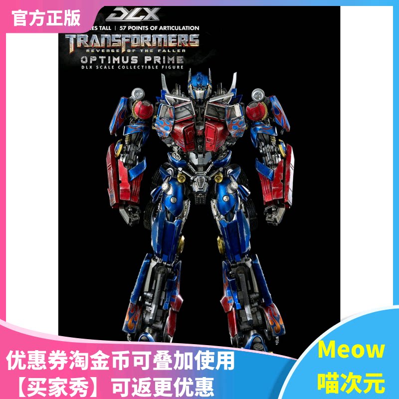 【Meow】现货 threezero3Z0163 DLX 变形金刚复仇之战 擎天柱机甲图片