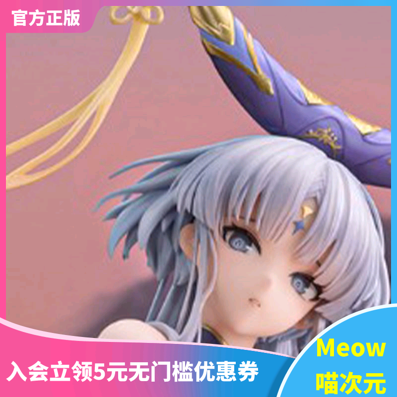 【Meow】现货 AniGift Echocalypse 绯色回响 利维坦 1/7 手办