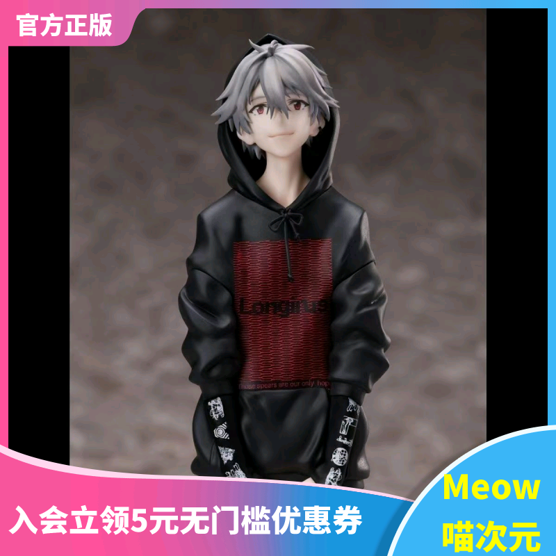 【Meow】正版现货 Hobbymax EVA 新世纪福音战士 渚薰手办 RADIO