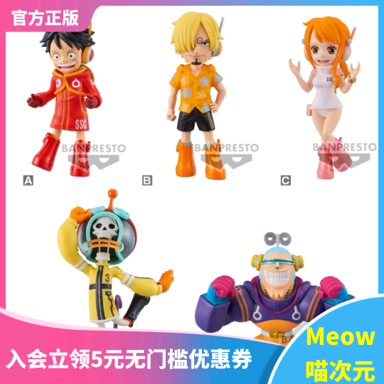 路飞海贼王蛋头岛1手办万代