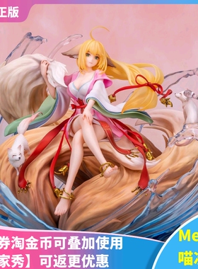 【Meow】Solarain 狐妖小红娘 涂山红红 万水依山 特典版手办现货