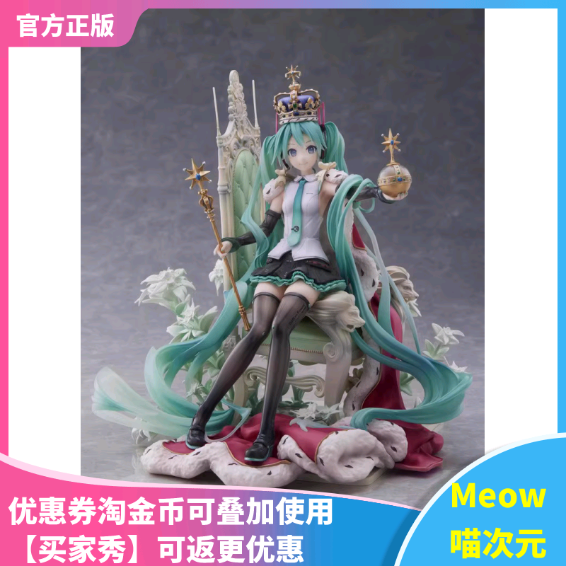【Meow】现货 spiritale 初音未来 miku 39日纪念 镇宅 正版手办