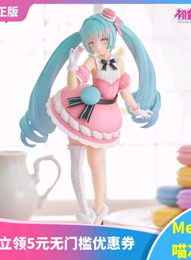 【Meow】现货FuRyu Exceed Creative初音未来甜蜜马卡龙 夹心手办