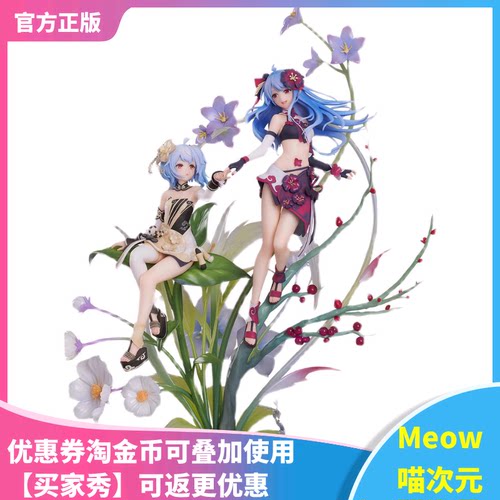 【Meow】现货 bilibili  限定2233 拜年祭2021花朝月夕 手办