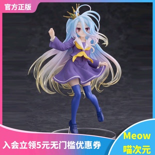 【Meow】现货TAITO NGNL 游戏人生 妹妹 制服ver 白皇冠 景品手办