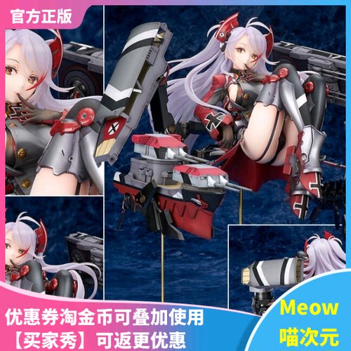 欧根亲王碧蓝航线1/7手办Alter