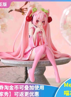 【Meow】现货FuRyu 初音未来 樱初音 2023 泡面压 景品手办 动漫