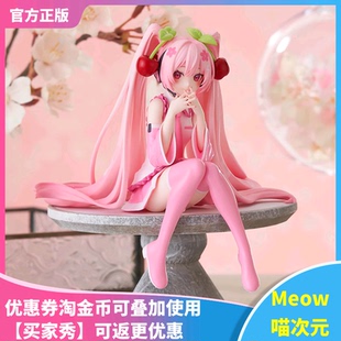 【Meow】现货FuRyu 初音未来 樱初音 2023 泡面压 景品手办 动漫