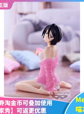 【Meow】现货 BANPRESTO眼镜厂死神 朽木露琪亚 景品手办