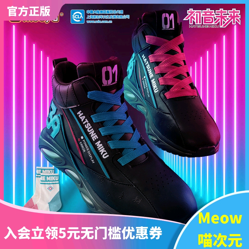 初音休闲鞋MOEYU配色光软胶高邦