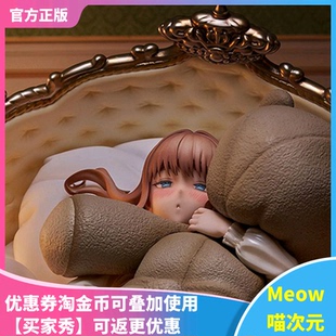 【Meow】正版现货 NOCTURNE 您家小姐 ie 原画 手办