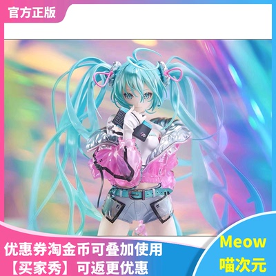 米山舞初音少女动漫GSCMeow预售