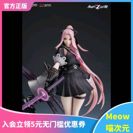 【Meow】现货 永远的7日之都 珈儿 手办 ACTOYS 正版 全新