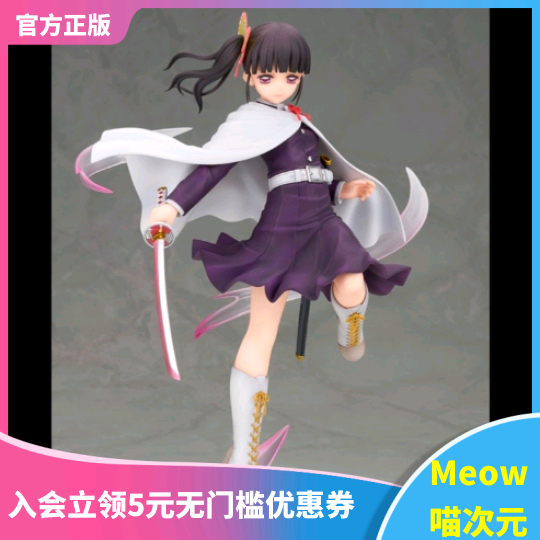 栗花落香奈乎鬼灭之刃手办阿尔塔