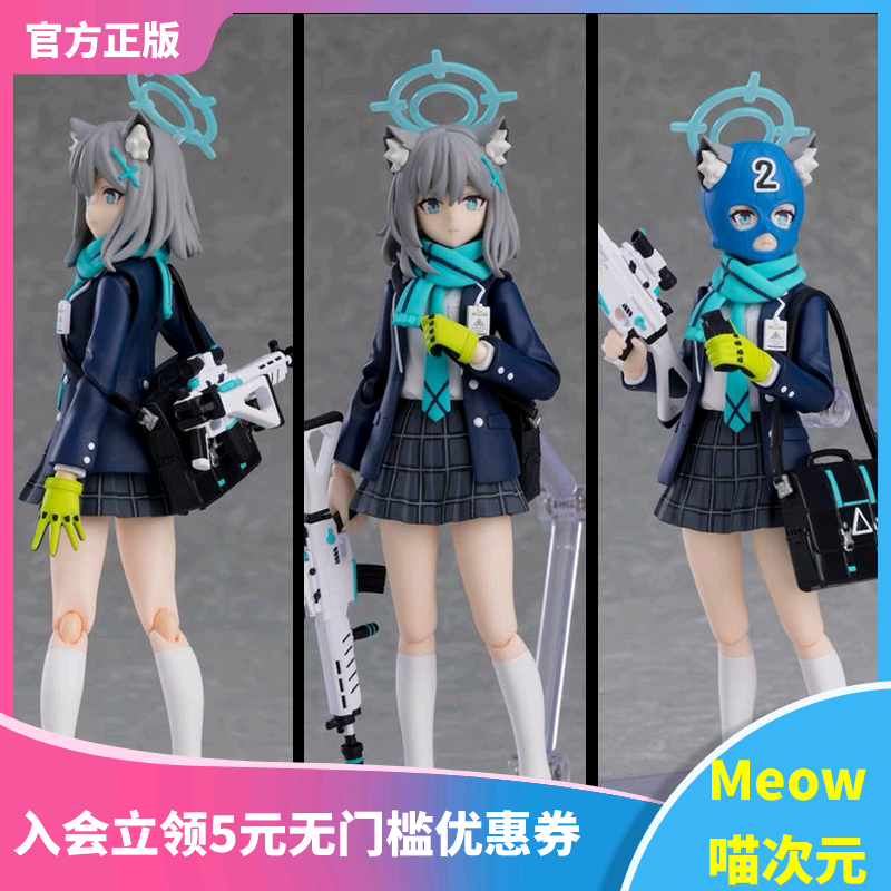 【Meow】现货 Figma  碧蓝档案 砂狼白子 小仓唯 可动模型 手办