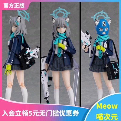 【Meow】现货 Figma  碧蓝档案 砂狼白子 小仓唯 可动模型 手办