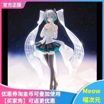 Stars初音未来pop手办