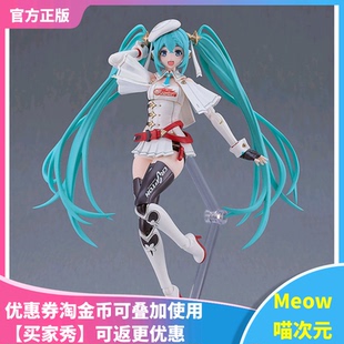 【Meow】现货GSC GSR PLAMATEA 初音未来GT计划赛车未来2023 手办