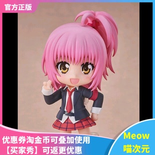 【Meow】现货 GSC 2144 守护甜心! 日奈森亚梦 粘土人 Q版手办