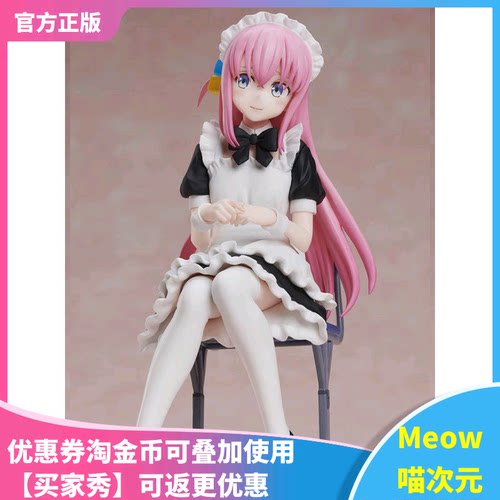 【Meow】现货 ANIPLEX+ 孤独摇滚 后藤独 女仆 手办