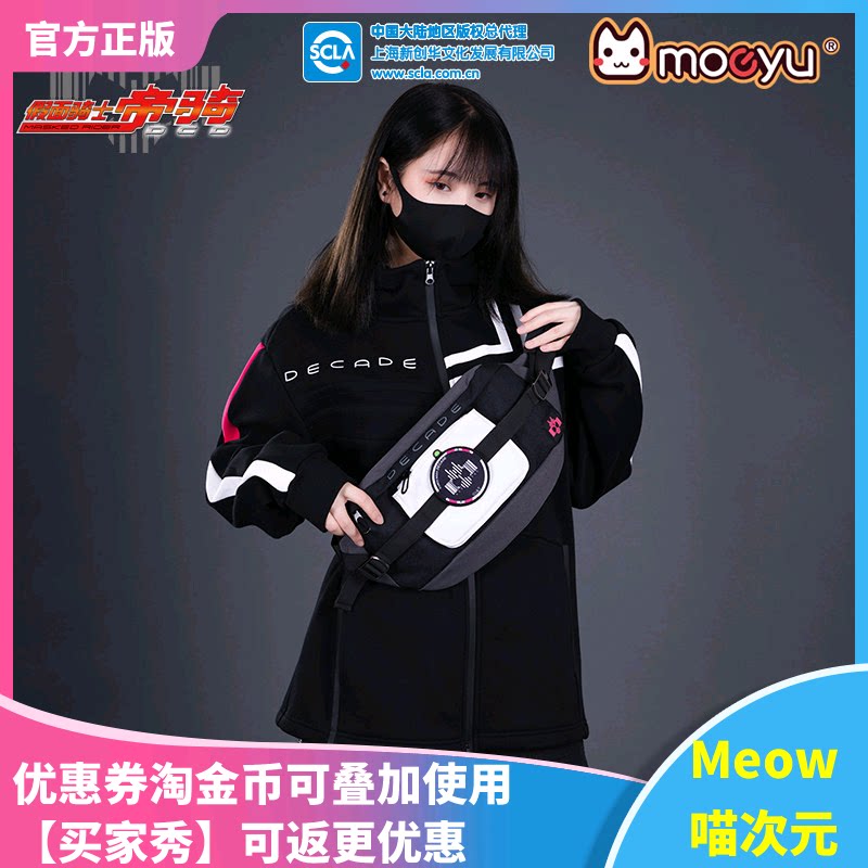moeyu假面骑士单肩包变身器腰带图片
