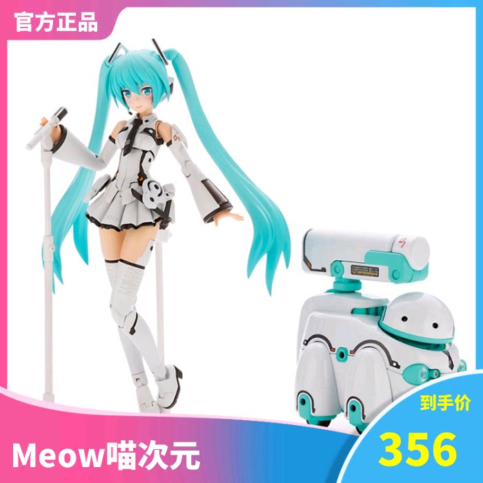 寿屋 拼装模型 04232 fg145 机甲少女 机娘 miku 初音未来 tamotu