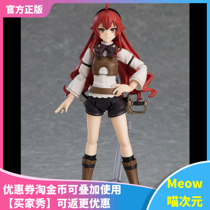 【Meow】现货 MaxFactory figma无职转生 艾莉丝 爱丽丝 可动手办 - 实物图