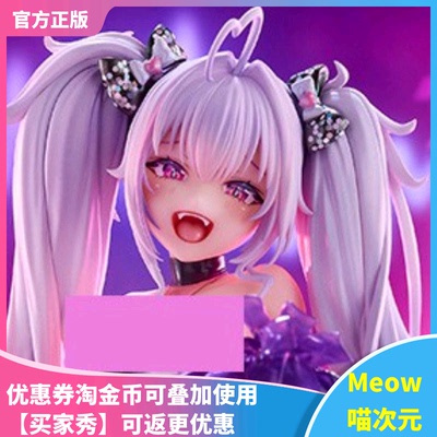 【Meow】现货 Lovely SPOHAMEⅡ Heroines 万纳寺香音 手办