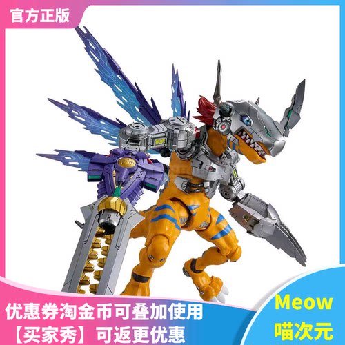 【Meow】万代 拼装模型 FRS Figure-rise 数码宝贝 机械暴龙兽