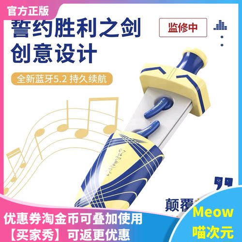 【Meow】现货Fate誓约胜利之剑魔法阵耳机套装saber正版耳麦摆件