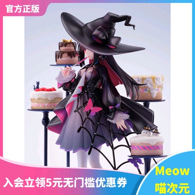 【Meow】预定Oriental Forest 原创角色 藤原画 万圣节魔女 手办