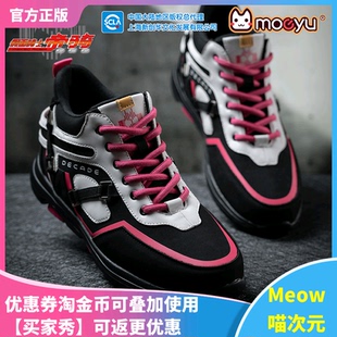 【Meow】moeyu假面骑士帝骑印象运动鞋假面骑士decade中帮休闲鞋