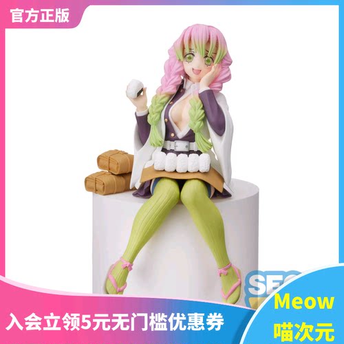 恋柱鬼灭之刃饭团手办世嘉正现货